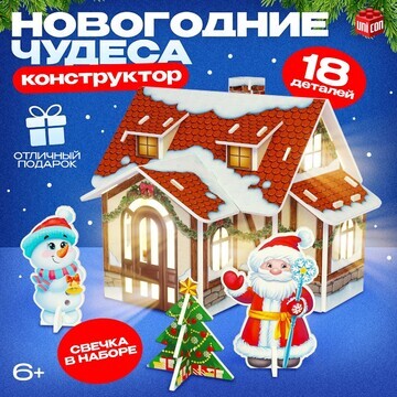 Конструктор из пенокартона 3d