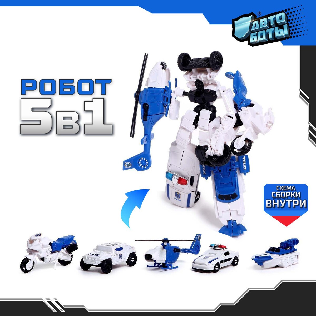 Набор роботов playmobil игровой набор полицейский робот