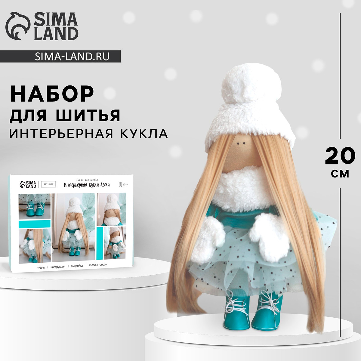 

Набор для шитья. интерьерная кукла