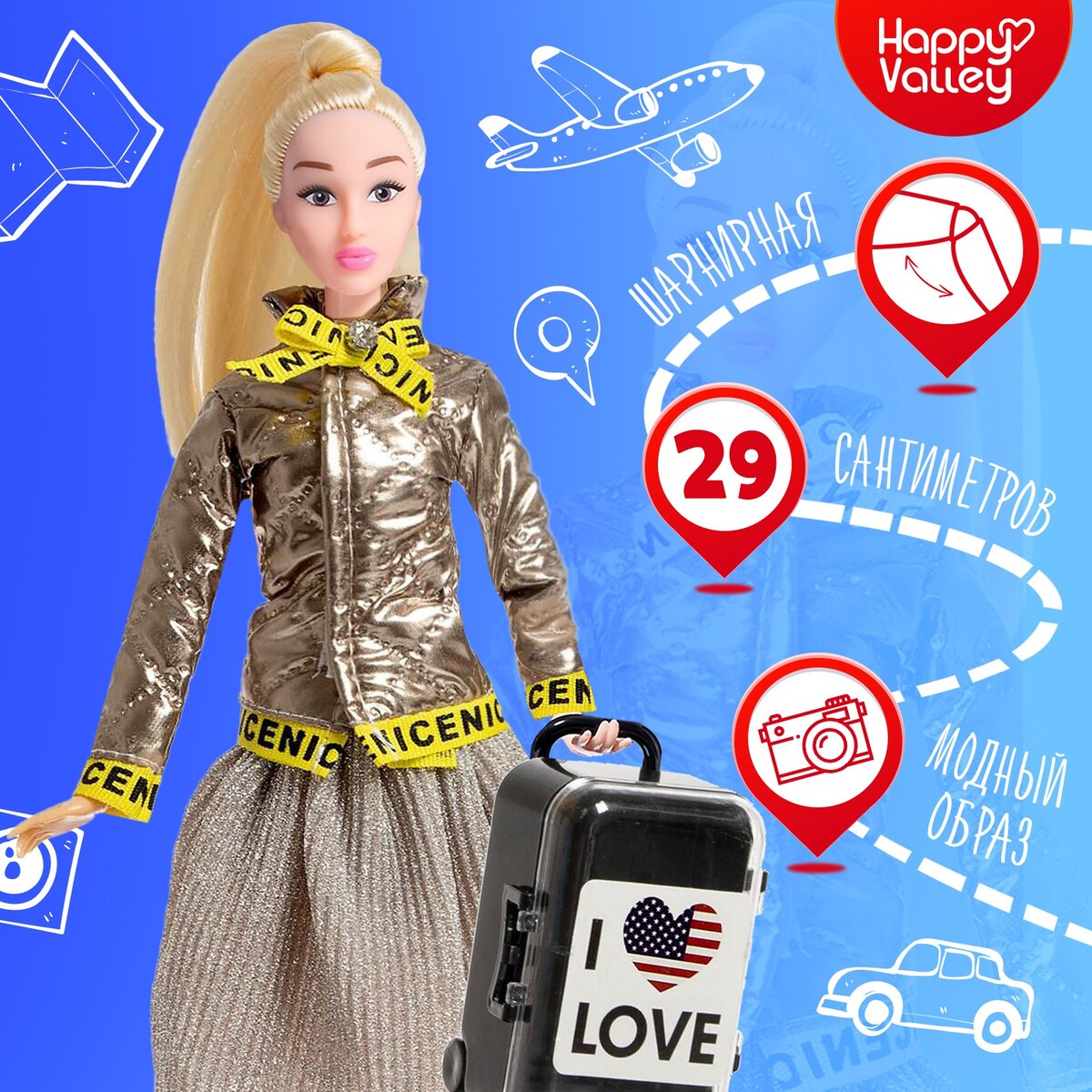 Кукла-модель шарнирная кукла с чемоданом элис в нью йорке серия вокруг света happy valley