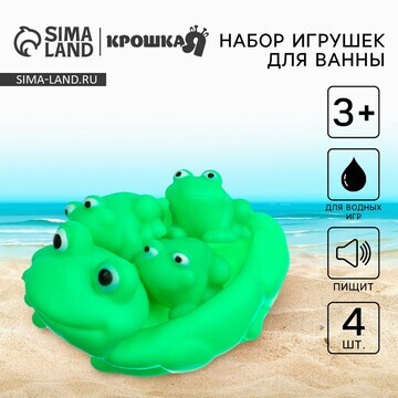 Резиновые игрушки для ванны крошка я