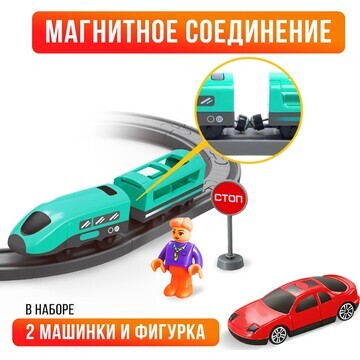 Железная дорога Автоград