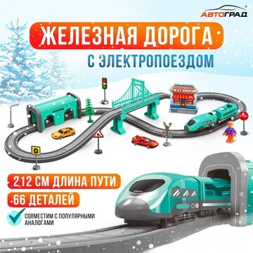 Железная дорога Автоград