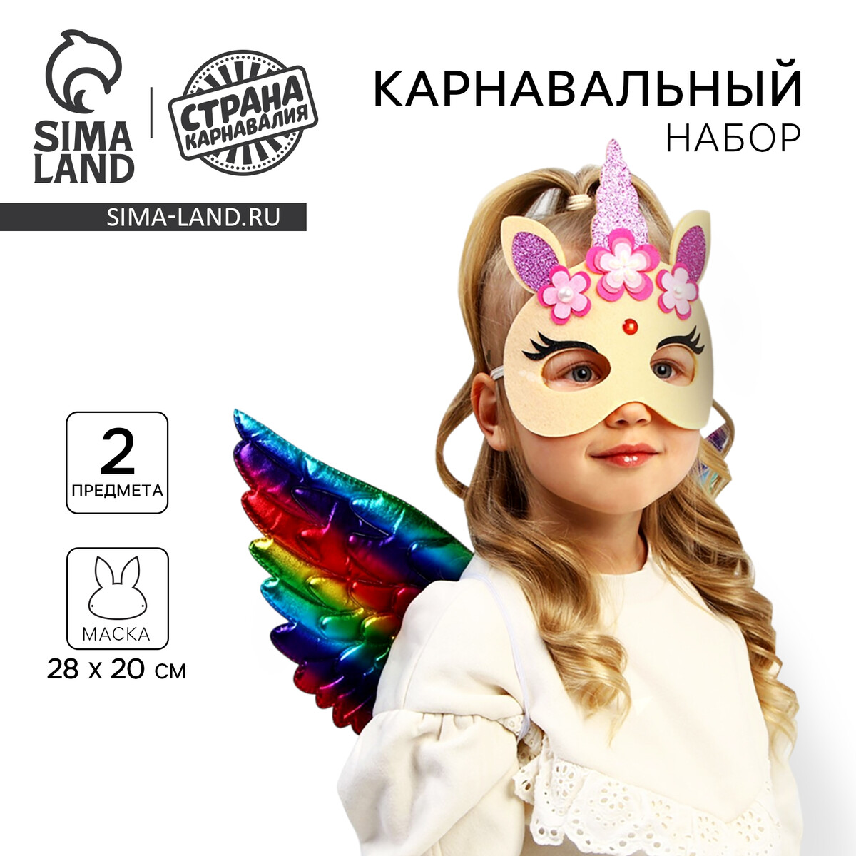 

Карнавальный набор, Разноцветный
