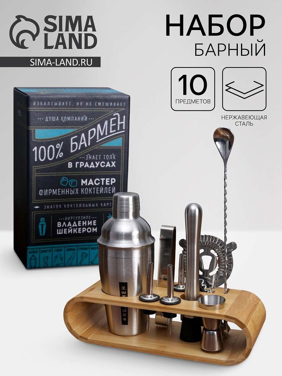 

Подарочный набор барный, Серебристый