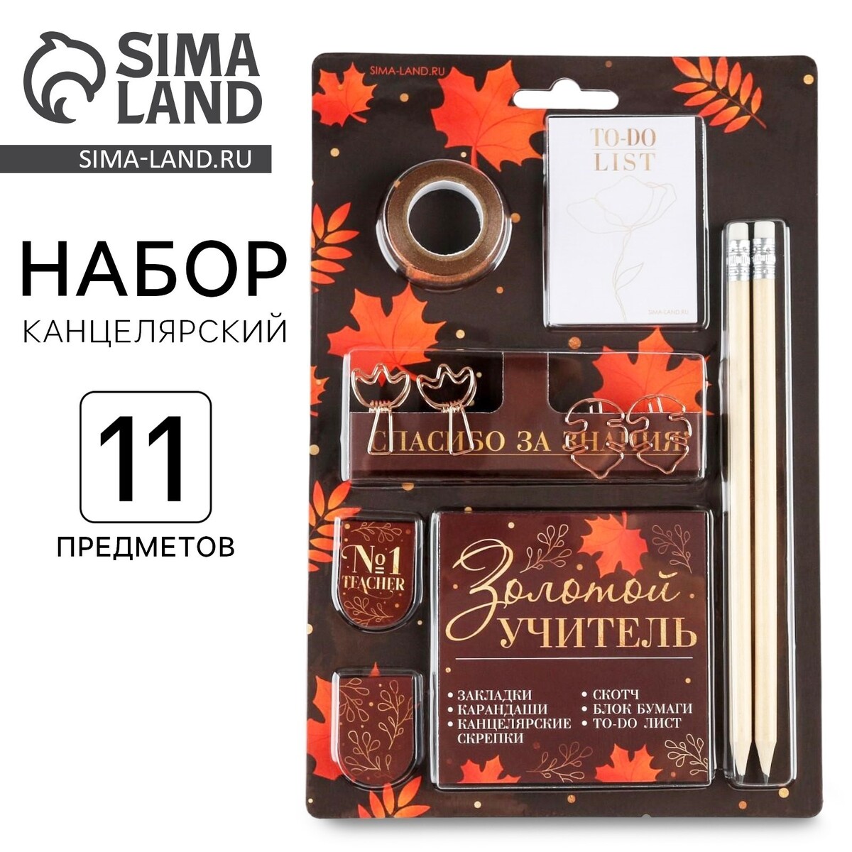 

Канцелярский набор, Черный