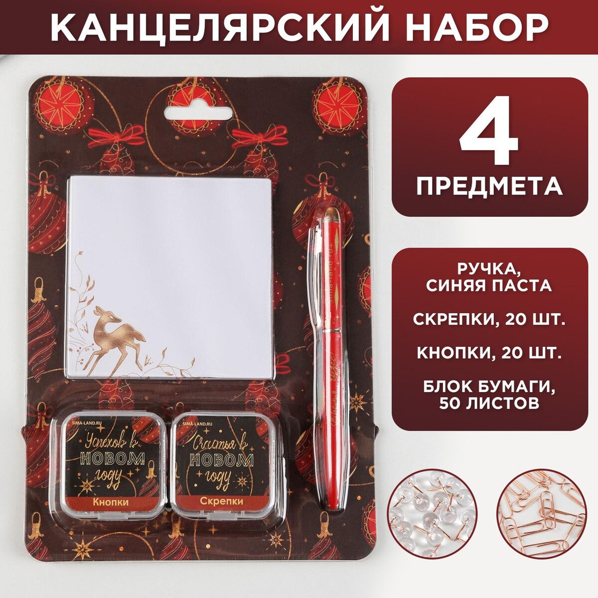 

Набор