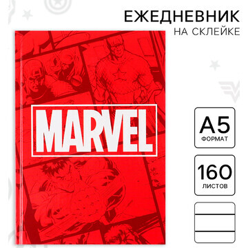 Ежедневник а5, 160 листов marvel