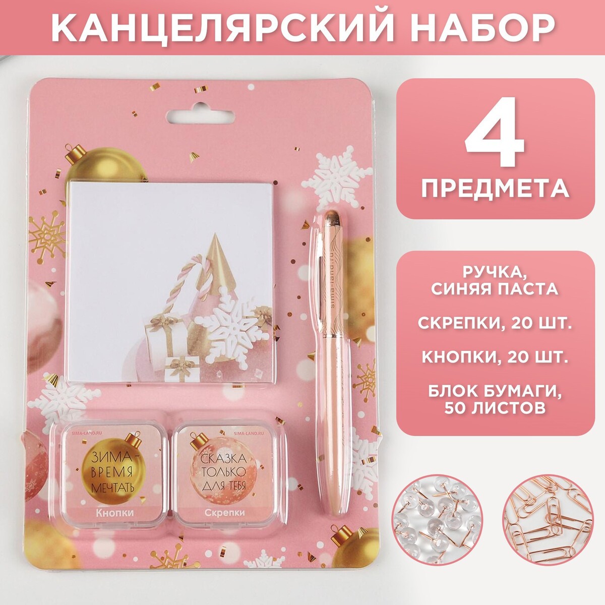 

Набор