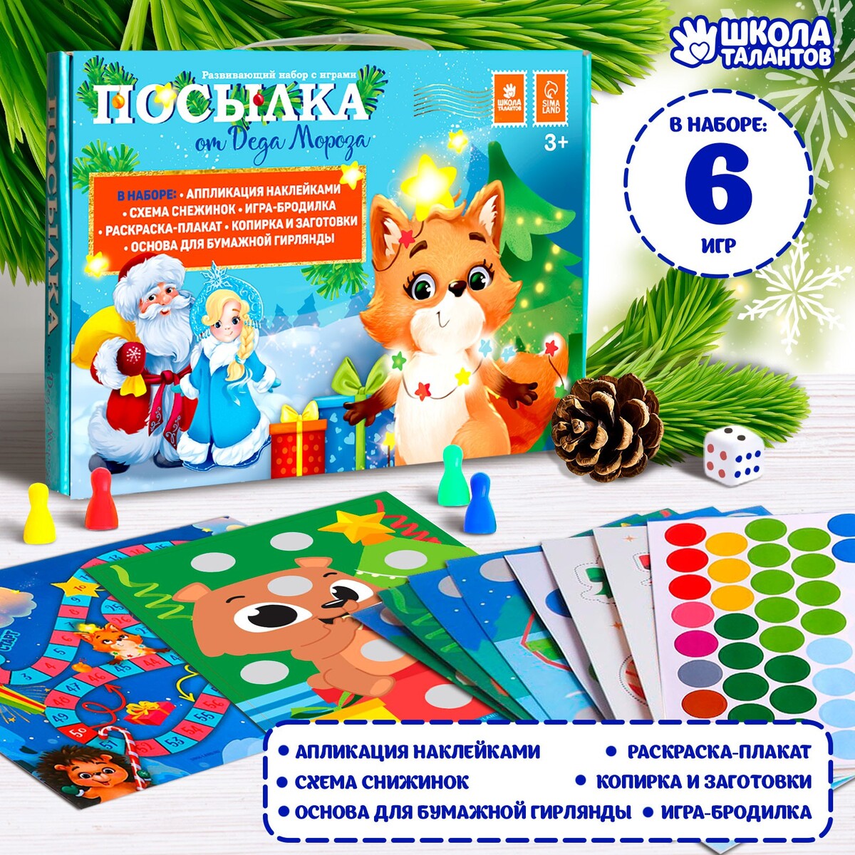 Новогодний подарок. развивающий набор с играми сказки для принцев и принцесс подарок наследникам престола