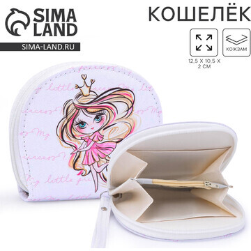 Кошелек детский princess, 12.5х10.5 см