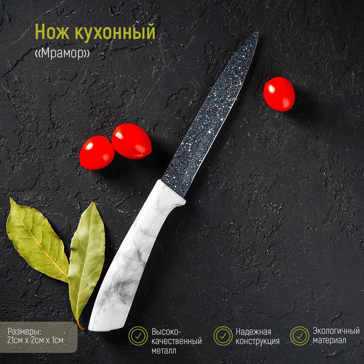 

Нож кухонный универсальный доляна, Серый