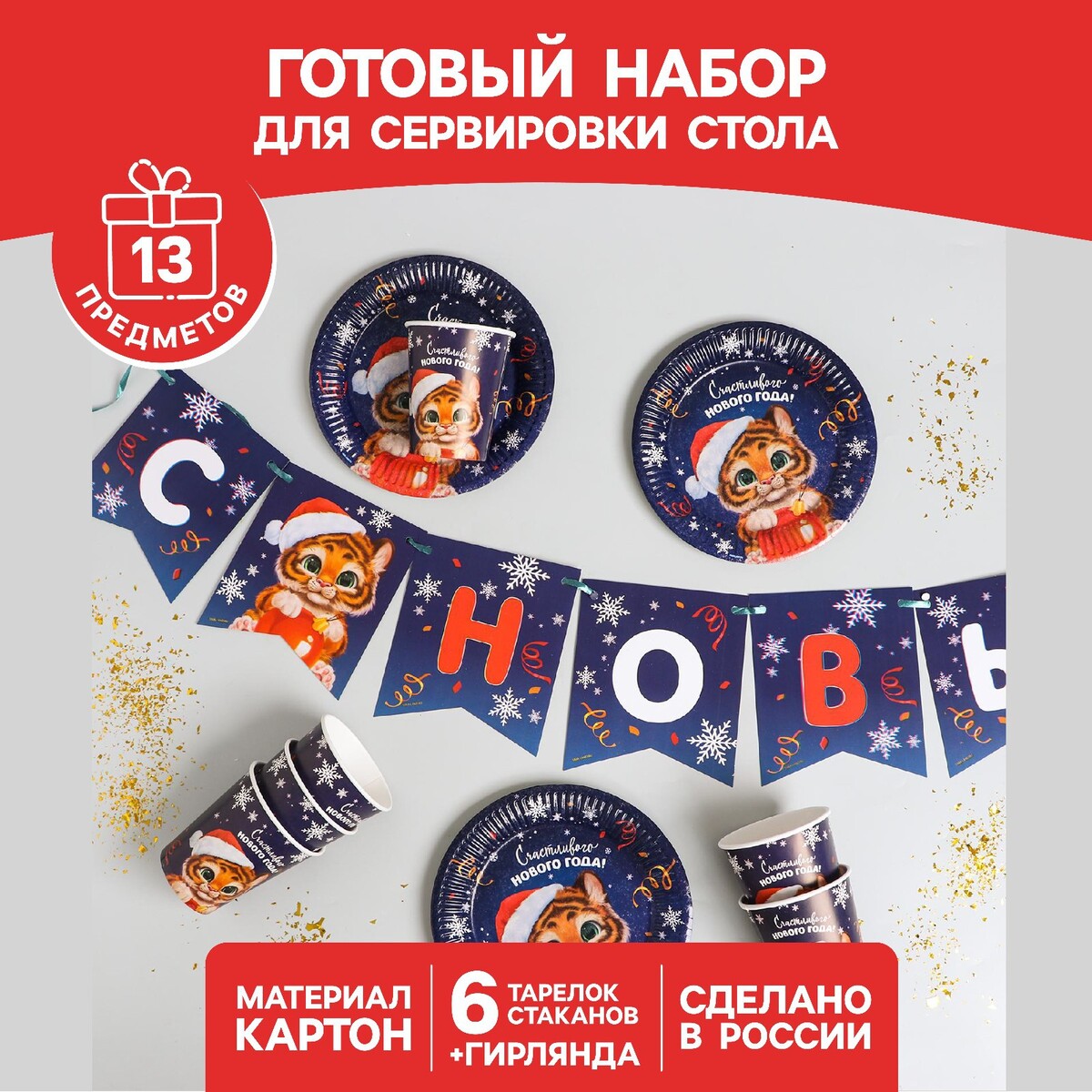 

Набор бумажной посуды, Синий;красный