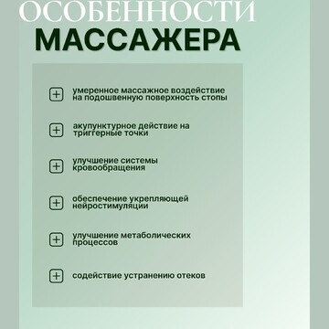 Массажер для ног, с шипами, 26 × 18 × 5 