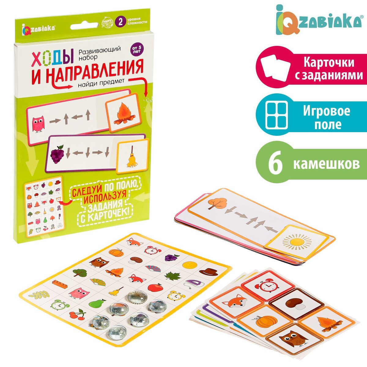 

Развивающий набор