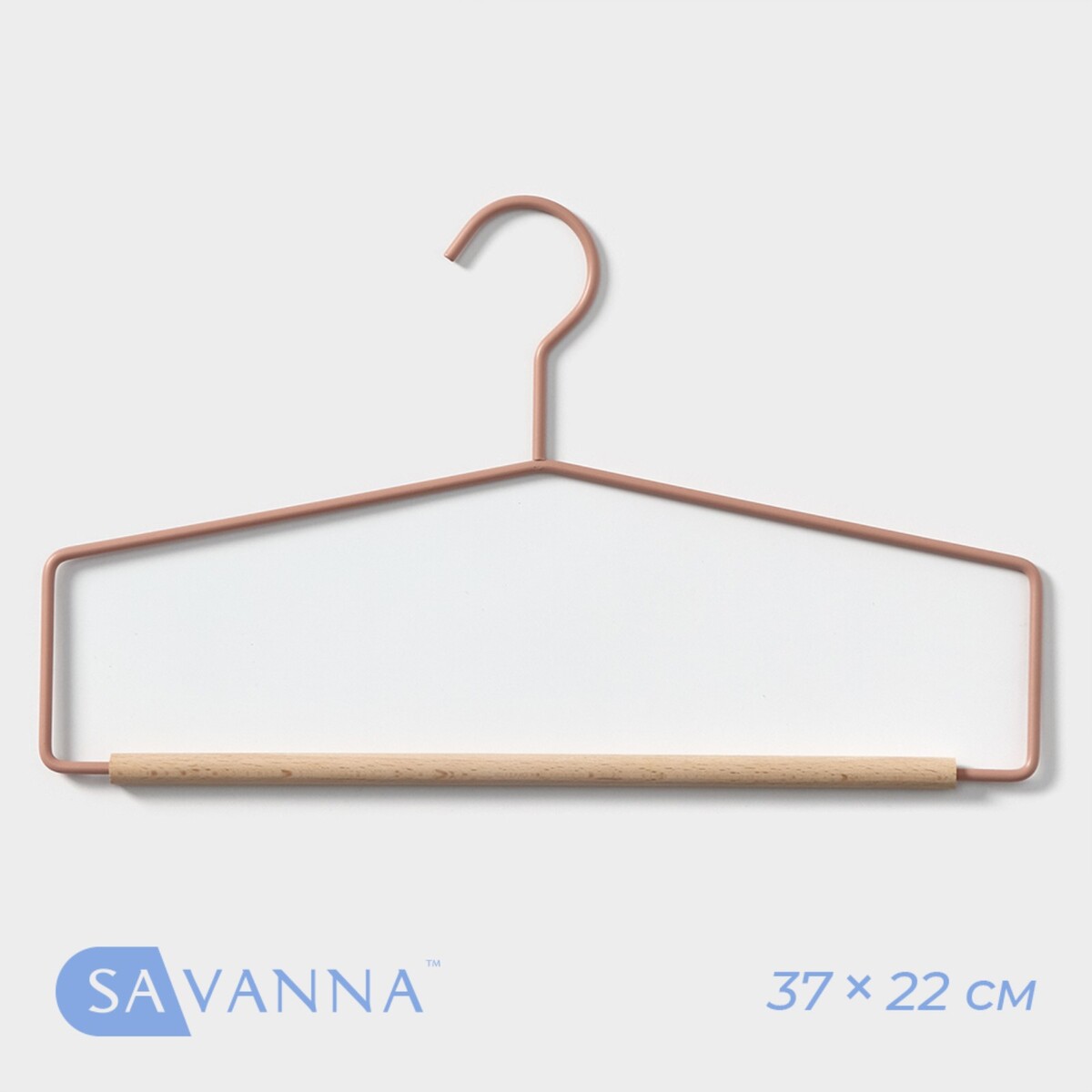 Плечики - вешалка для брюк и юбок savanna wood, 37×22×1,5 см, цвет розовый плечики вешалка для брюк и юбок savanna wood 1 перекладина 37×22×1 5 см розовый