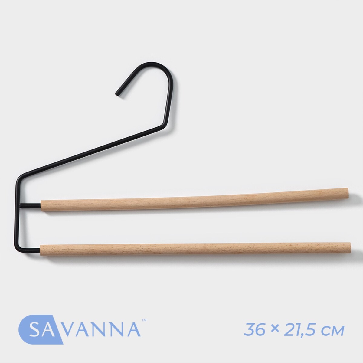 Плечики - вешалки многогуровневые для брюк и юбок savanna wood, 36×21,5×1,1 см, цвет черный плечики вешалки многогуровневые для брюк и юбок savanna wood 2 перекладины 36×21 5×1 1 см белый