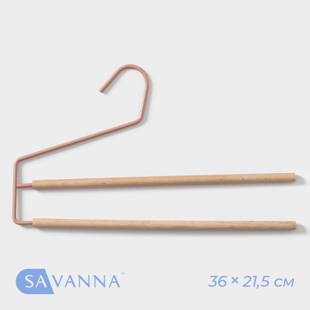 Плечики - вешалки многогуровневые для брюк и юбок savanna wood, 36×21,5×1,1 см, цвет розовый eco wood art 3d ewa планетариум