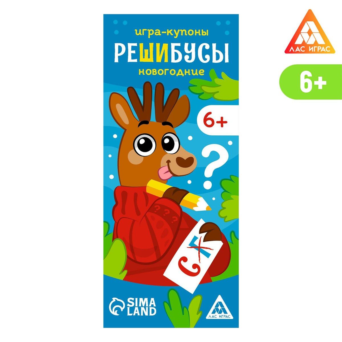 фото Набор новогодних игр-купонов лас играс