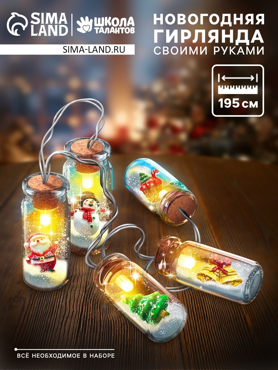 

Набор для опытов