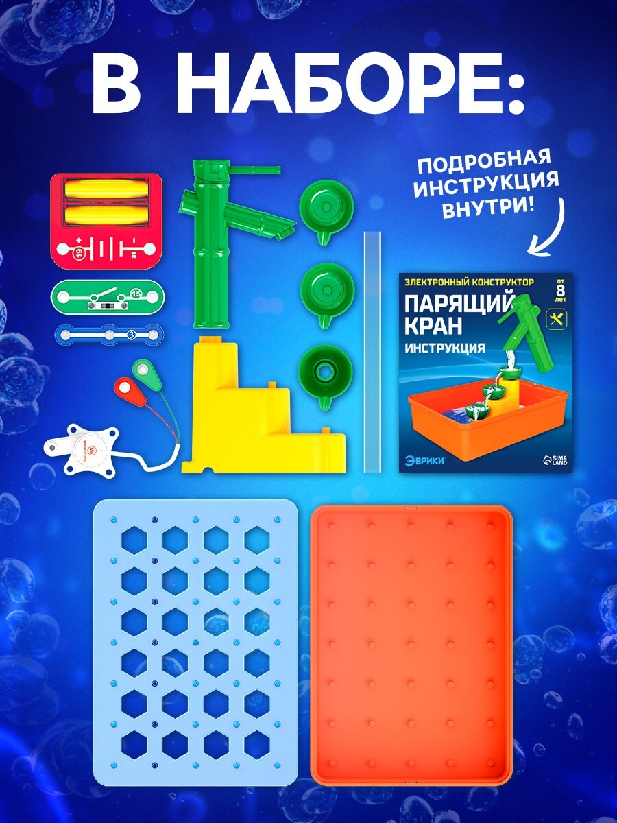 

Электронный конструктор, Разноцветный