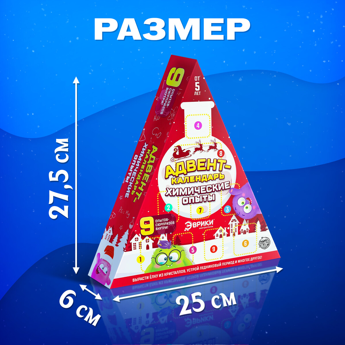 

Адвент - календарь новогодний