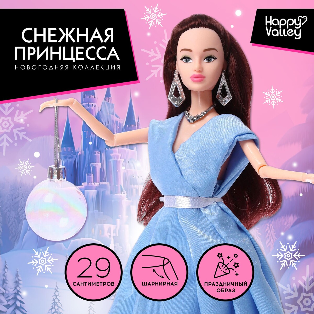 Кукла-модель шарнирная кукла модель шарнирная снежная принцесса ксения с аксессуаром красное платье