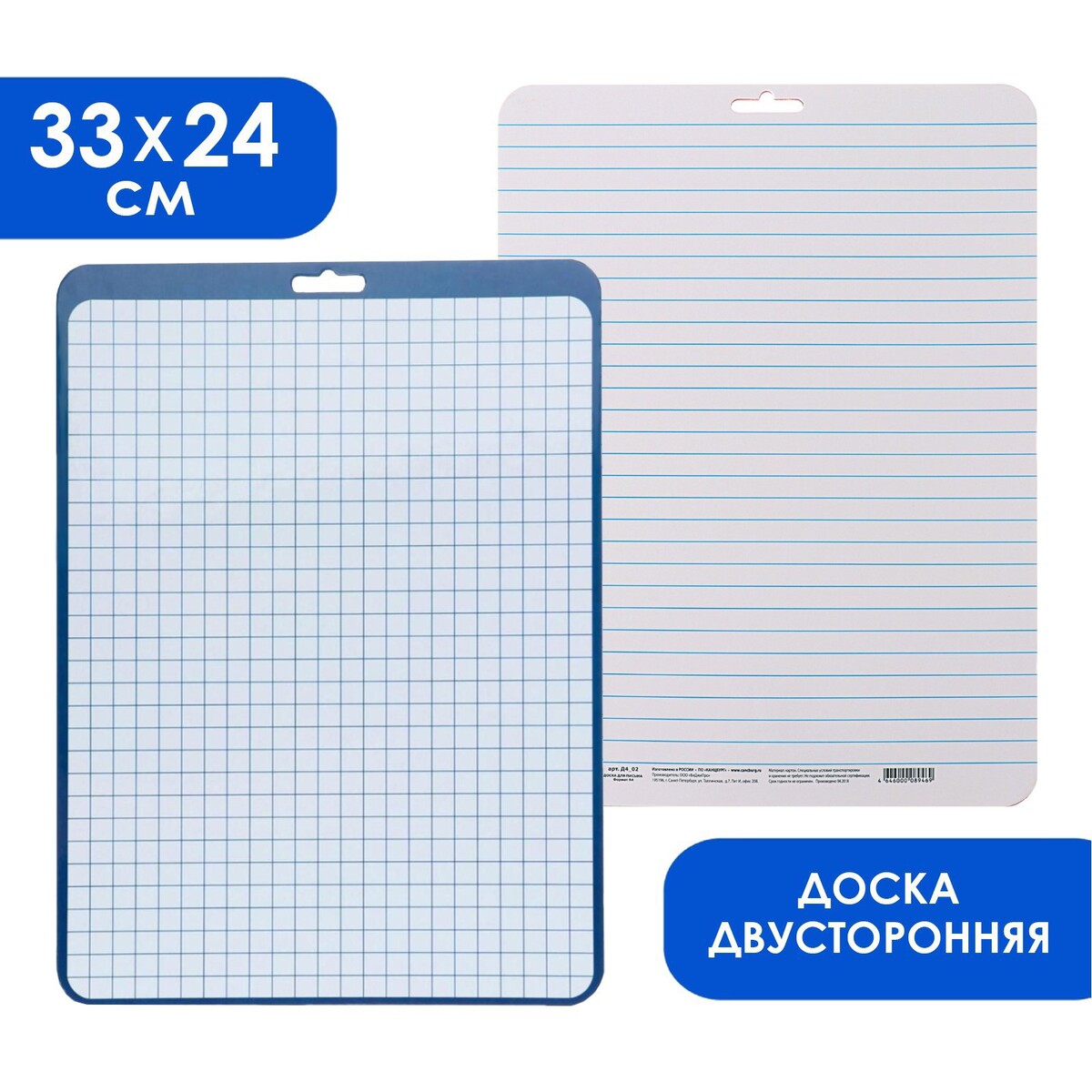 Доска маркерная a4 (33 х 24 см) calligrata, двусторонняя: клетка/линейка, синяя доска маркерная 20 20см панда с маркером