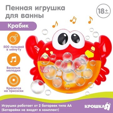 Игуршка для ванны