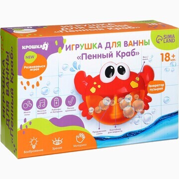 Игрушка для ванны крошка я