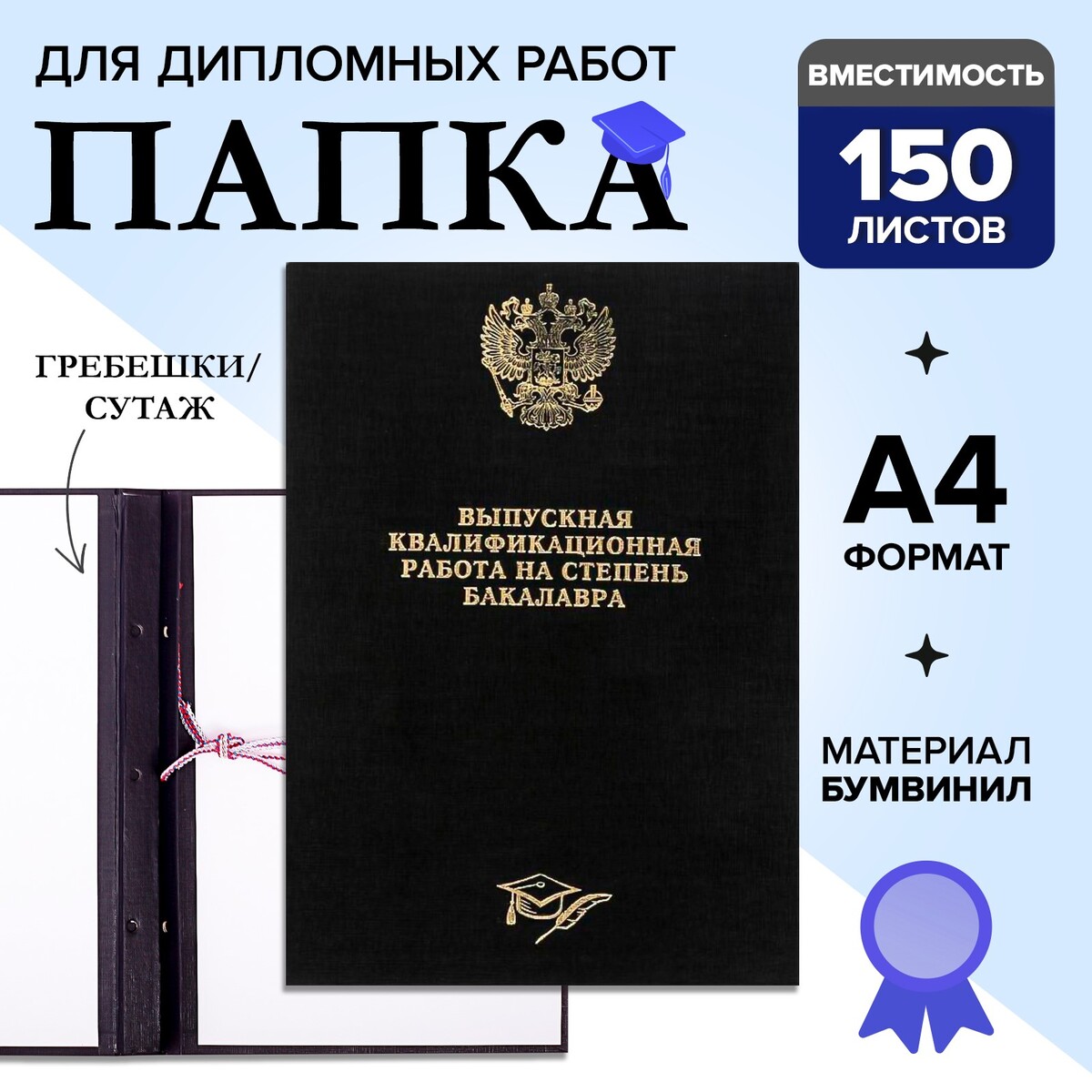 

Папка, Черный
