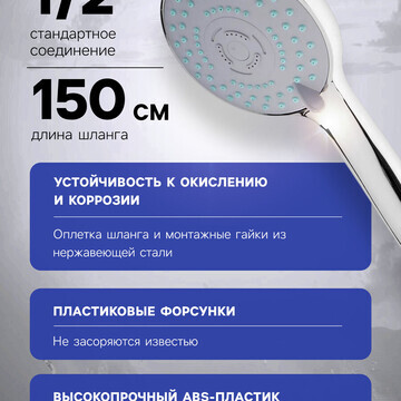 Набор для душа zein z0305, шланг 150 см,