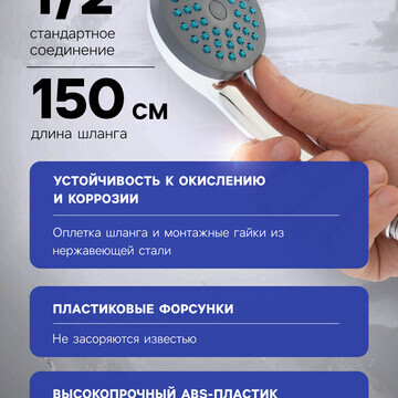 Набор для душа zein z0401, шланг 150 см,