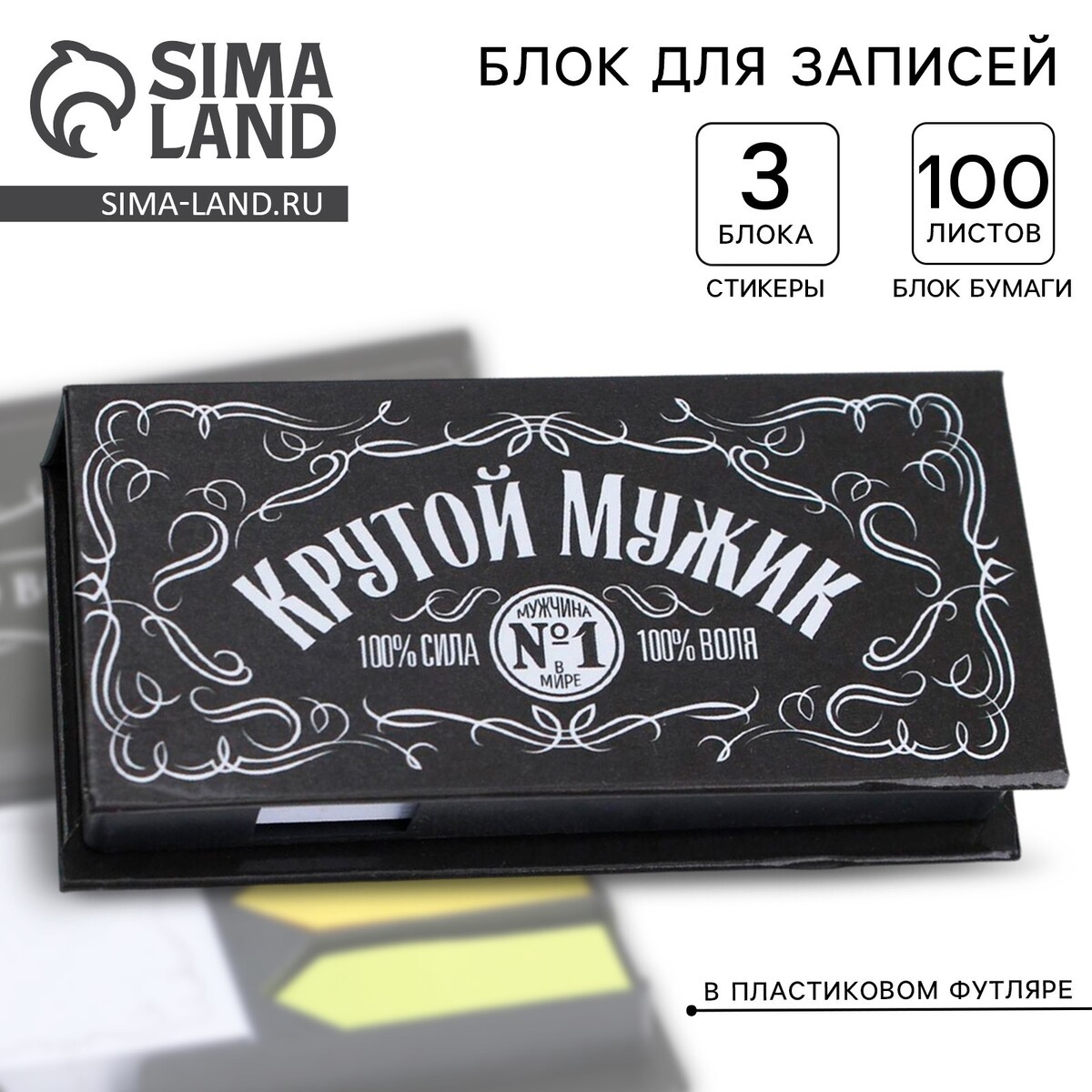 

Блок для записей, 100 листов + стикеры с липким краем, 3 блока