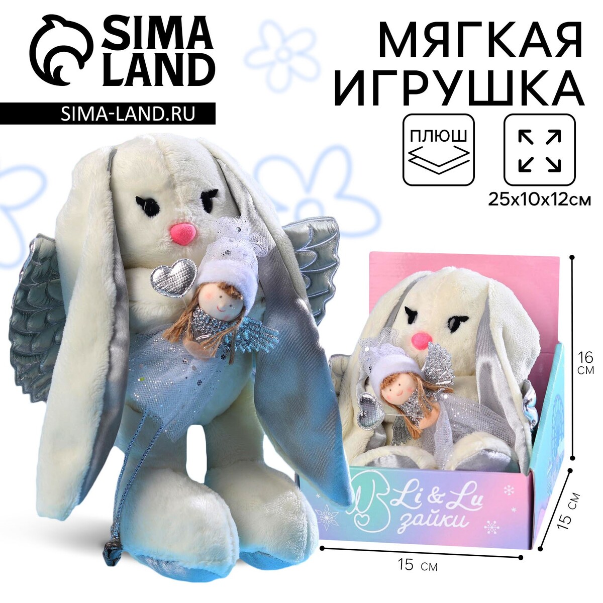 

Мягкая игрушка, Белый