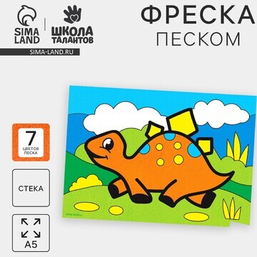 Фреска песком