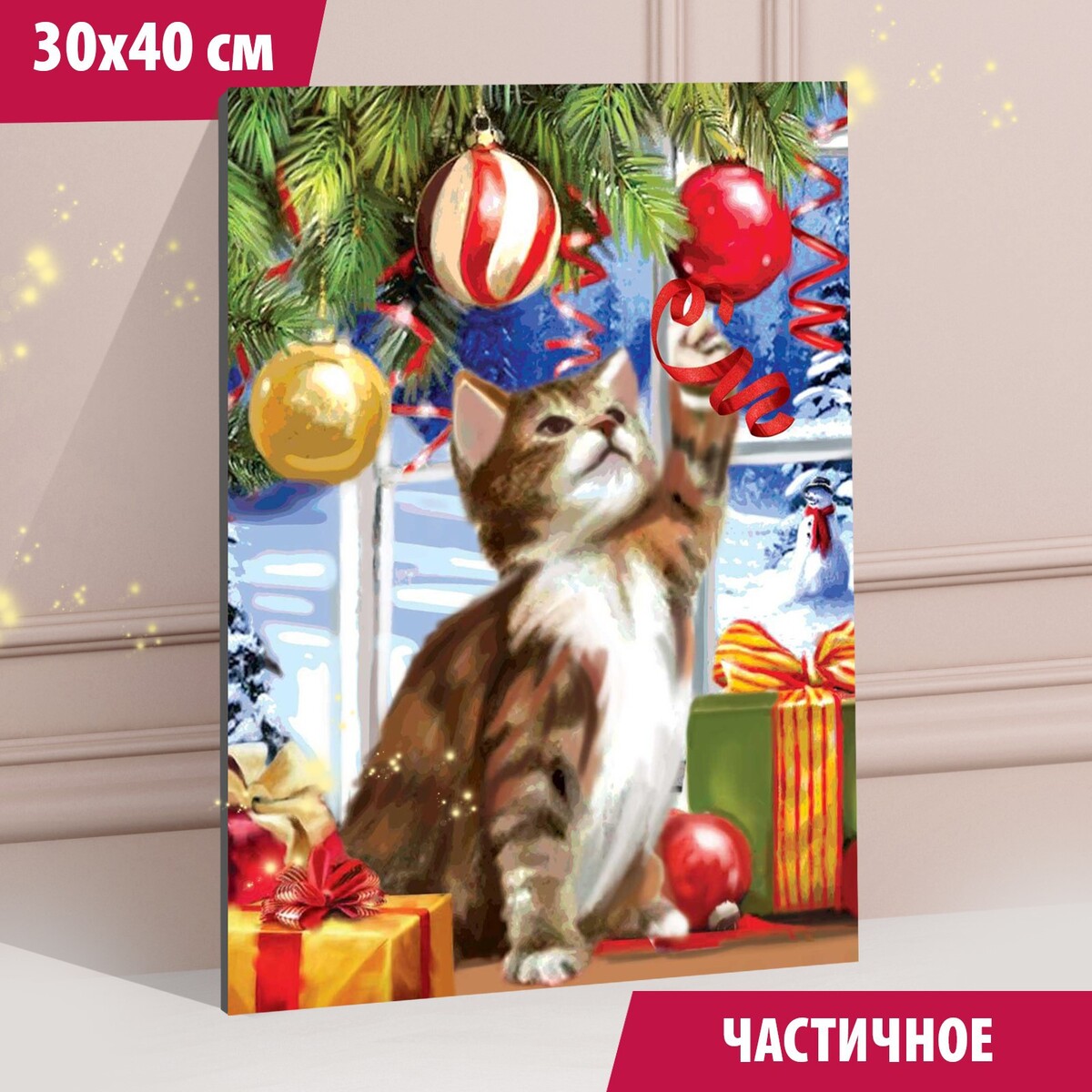 

Алмазная мозаика на новый год с частичным заполнением на подрамнике