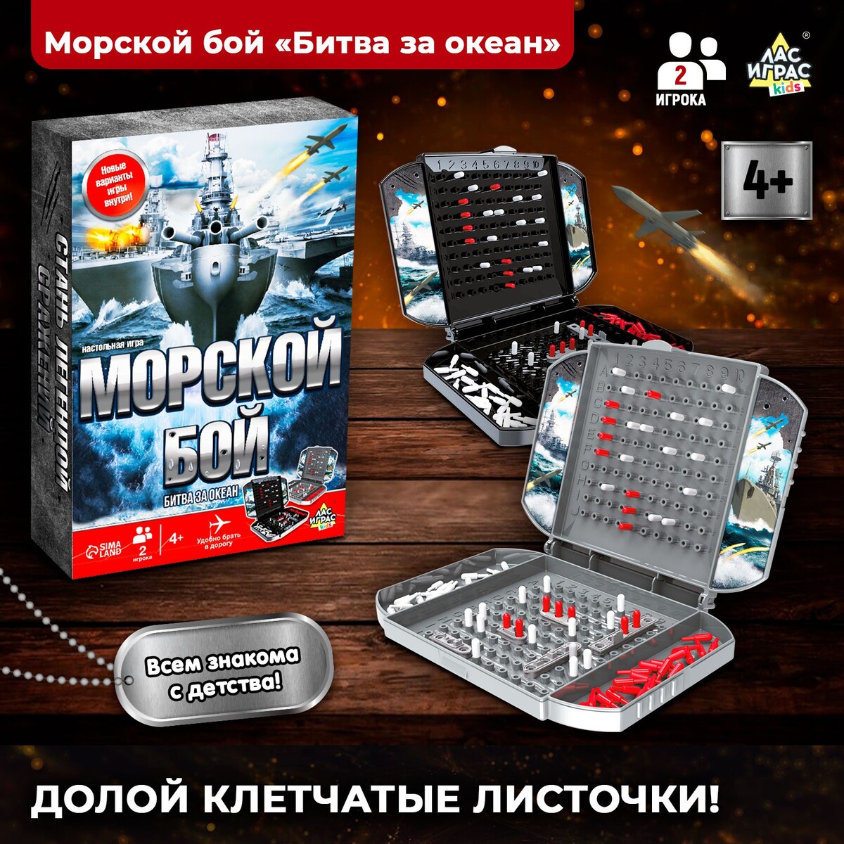 Настольная игра marbushka настольная игра мемори корабли и капитаны