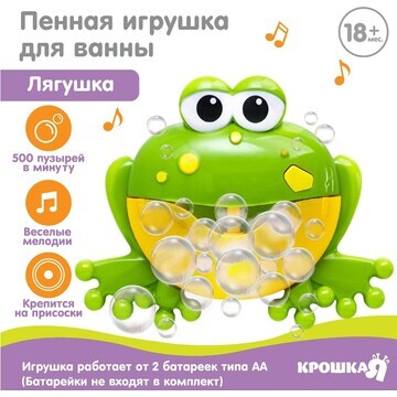 Игрушка для ванны