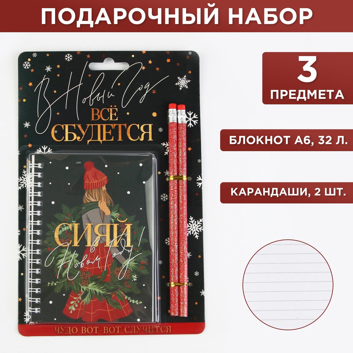 

Набор