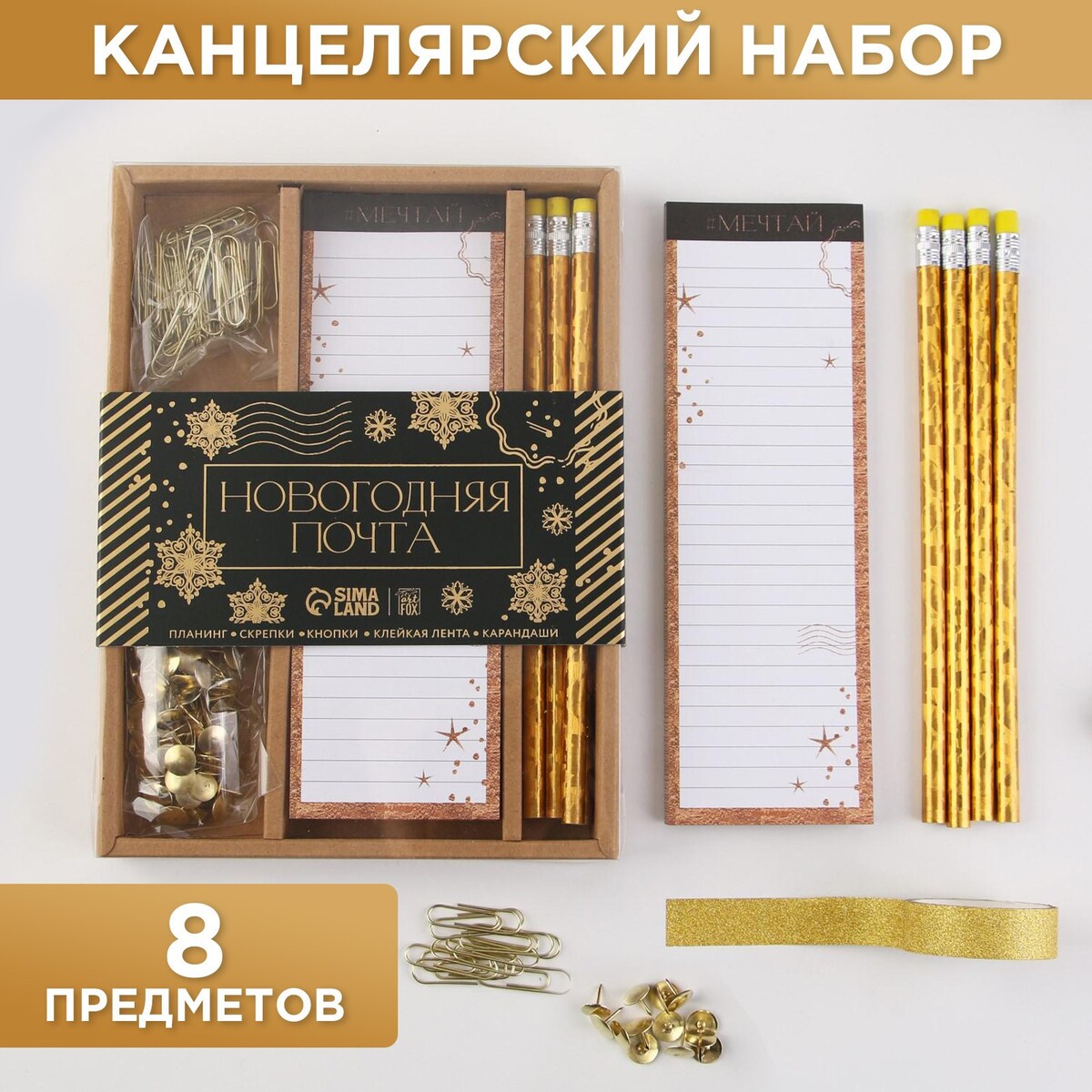 

Набор канцелярских товаров в коробке