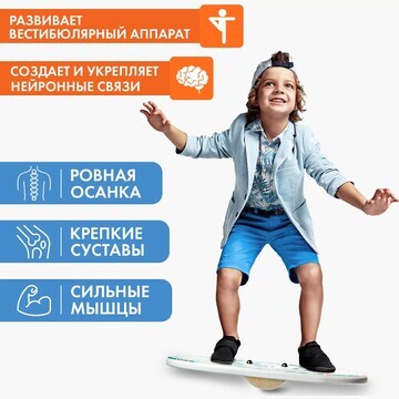 Балансир детский