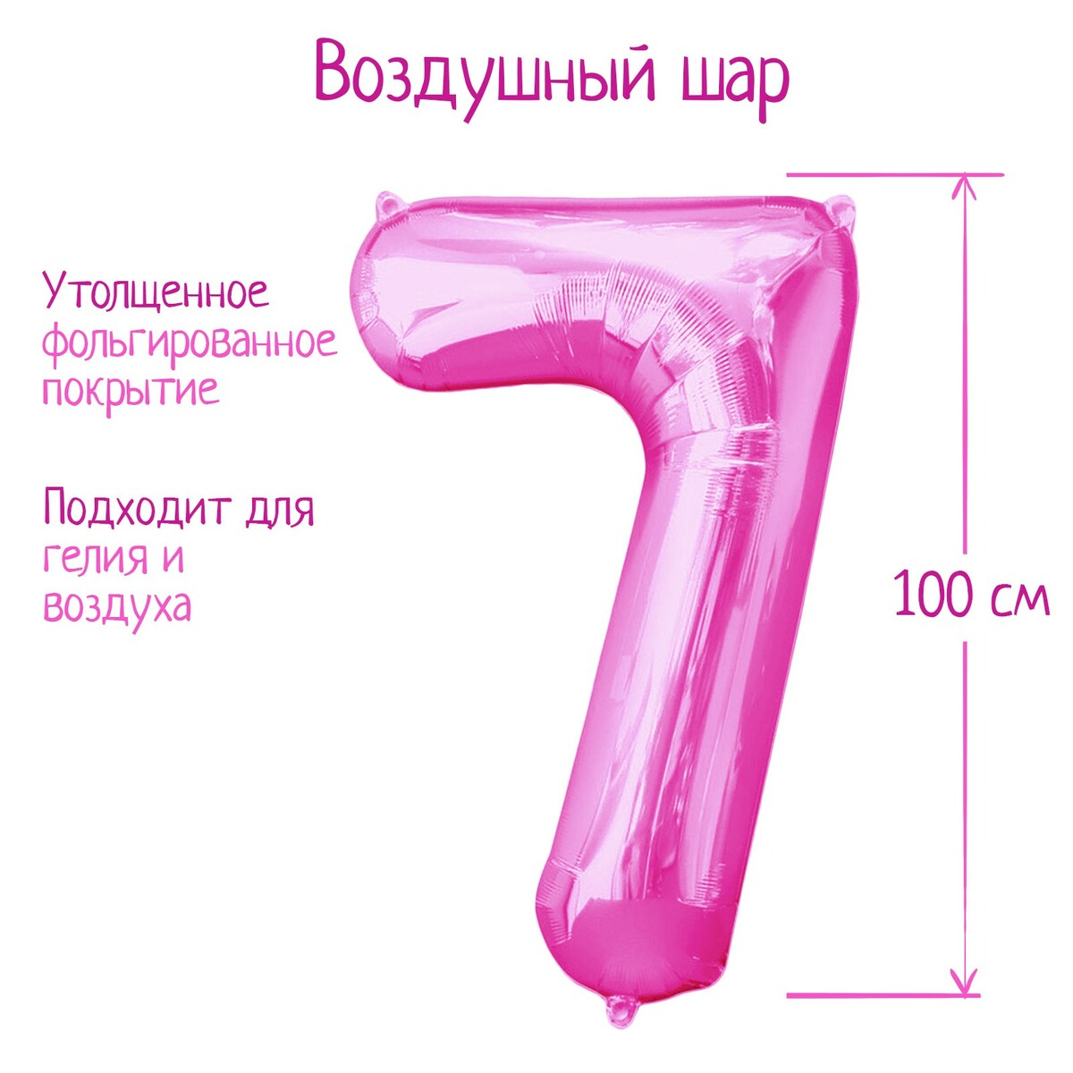 

Шар фольгированный 40, Розовый