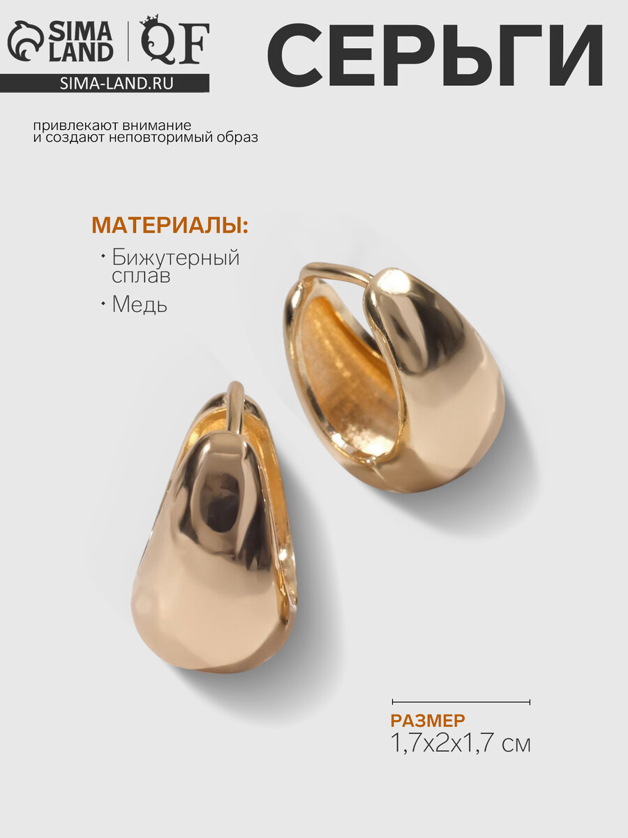

Серьги металл, Золотистый