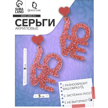 Серьги акриловые love, блестки, цвет кор