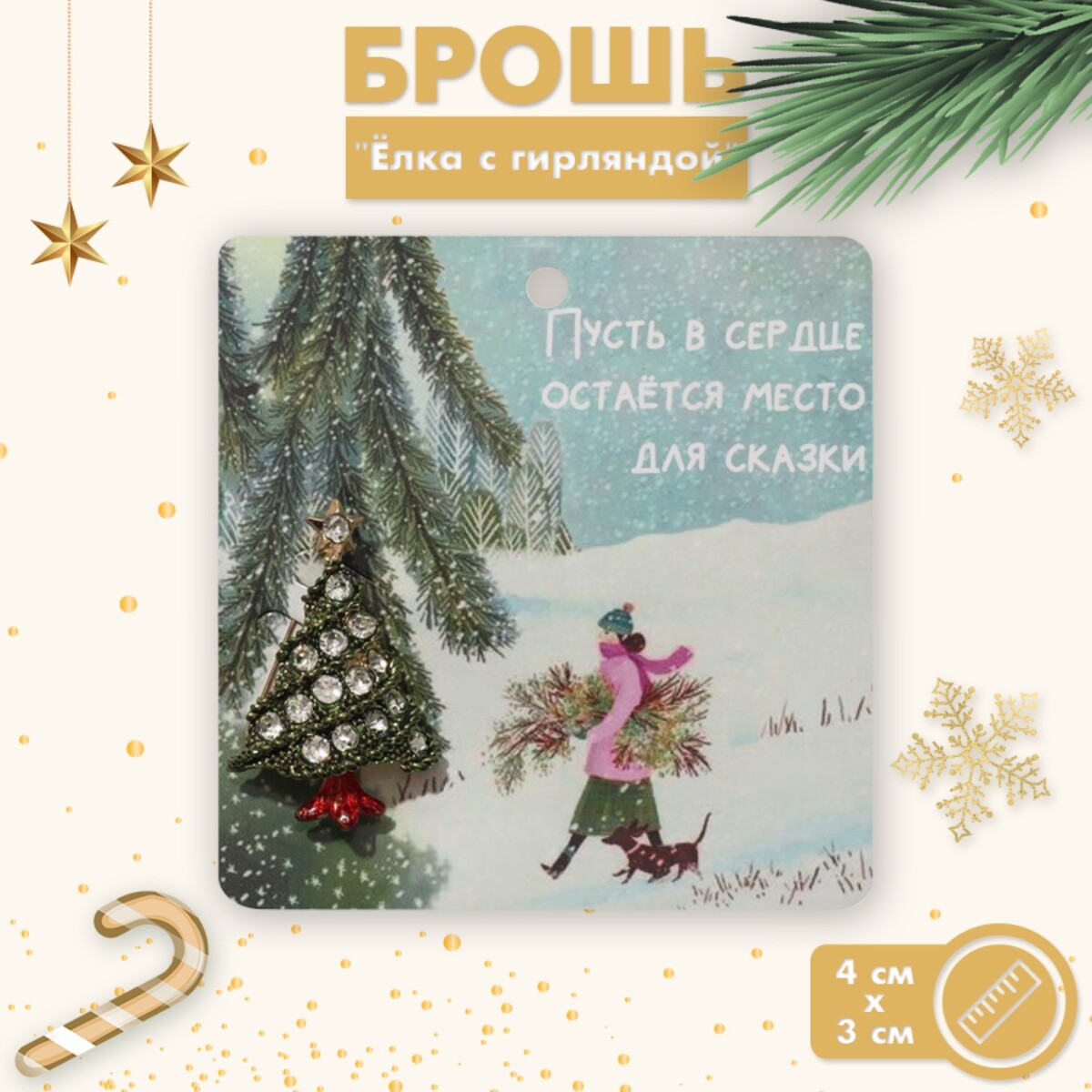 

Брошь новогодняя, Зеленый