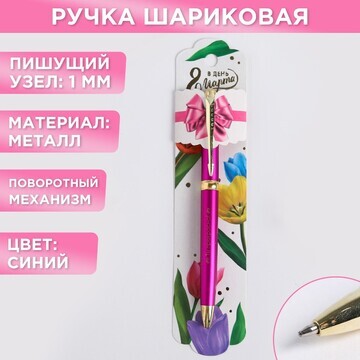 Ручка подарочная ArtFox