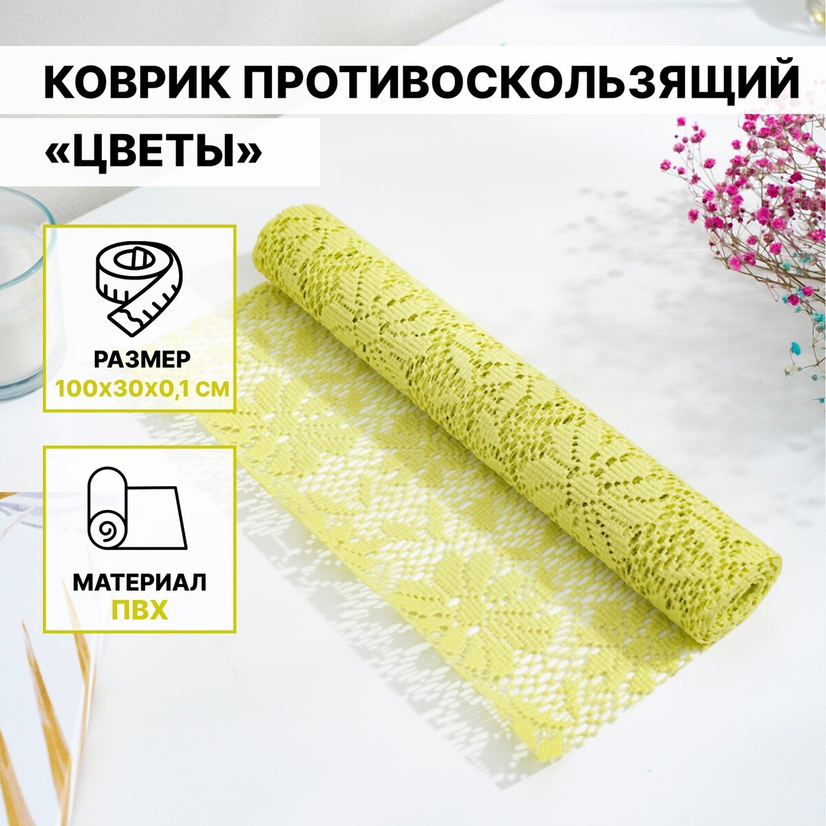 

Коврик противоскользящий доляна, Зеленый