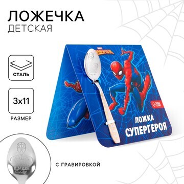 Ложечка детская, 2,3 х 11 см