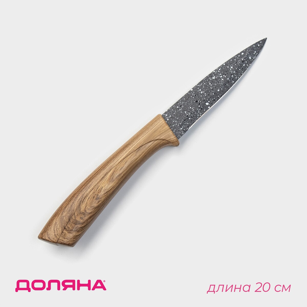 

Нож с антиналипающим покрытием доляна, Коричневый;серый